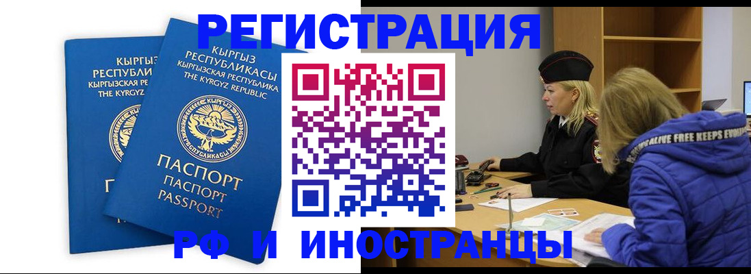 прописка для военкомата в Кунгуре